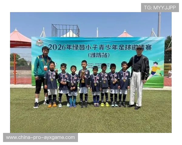 2026年足球青训赛事国际邀请赛启动，2020青少年足球联赛